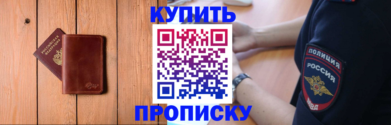 временная регистрация 2025 в Нефтеюганске