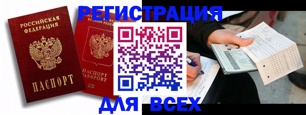 прописка в квартире в Нефтеюганске