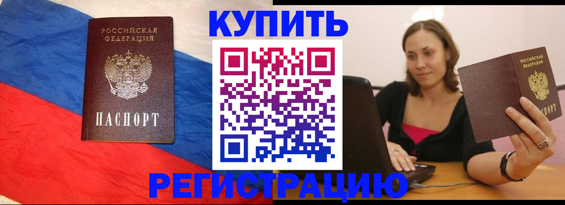 прописка иностранных граждан в Нефтеюганске